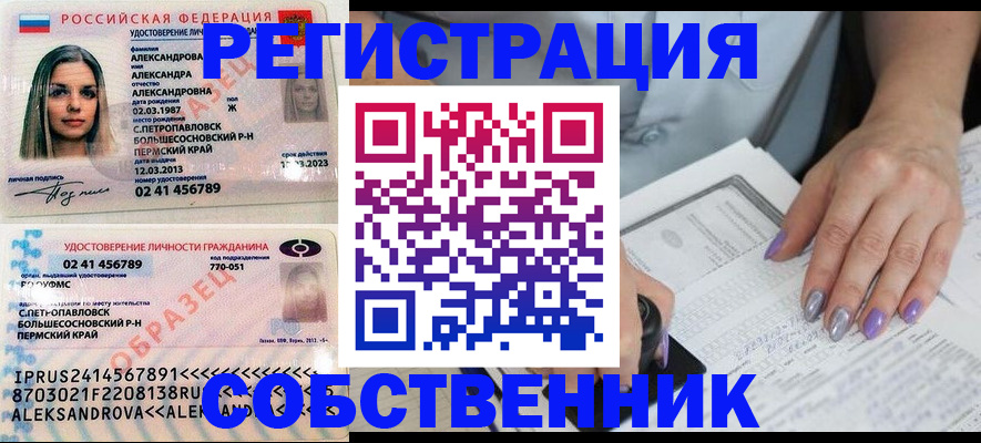 временная регистрация собственник в Пикалёво