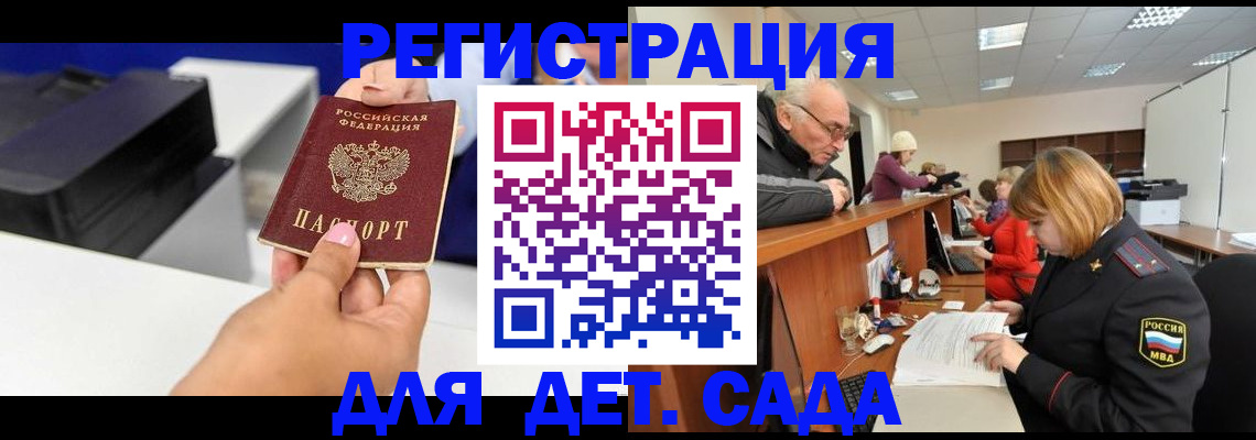 временная регистрация купить в Пикалёво