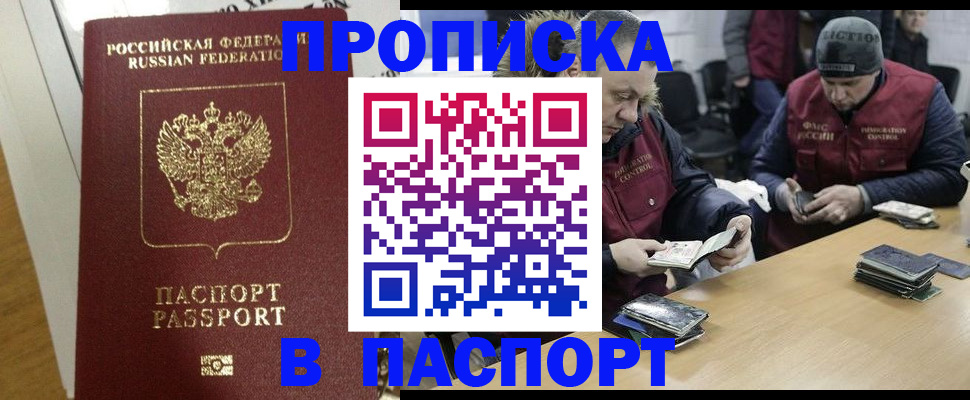 прописка для кредита в Пикалёво