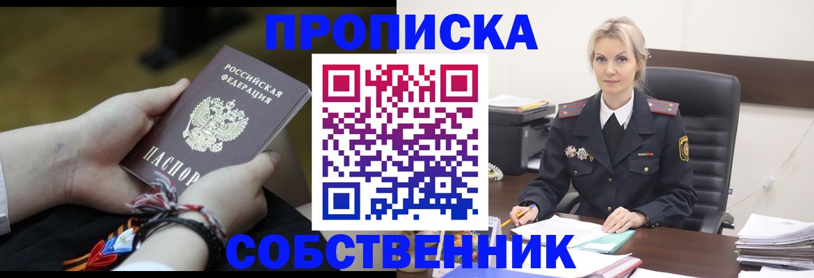 временная прописка в Пикалёво