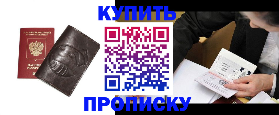 прописка для работы в Пикалёво